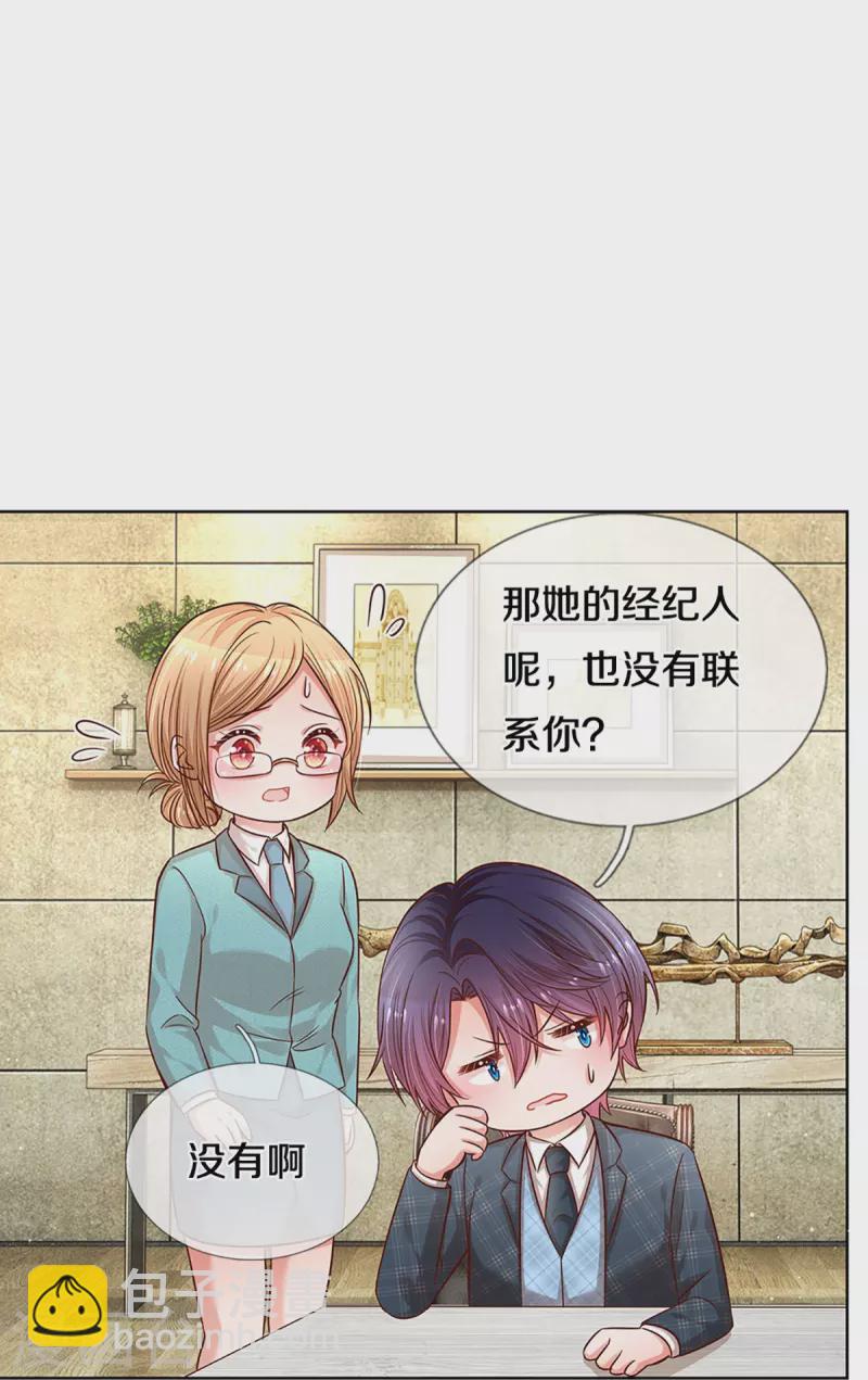🍟妈咪快跑：爹地追来了 第288话 学会去依赖 第22页