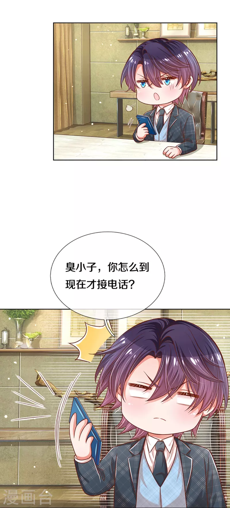 🍟妈咪快跑：爹地追来了 第288话 学会去依赖 第26页
