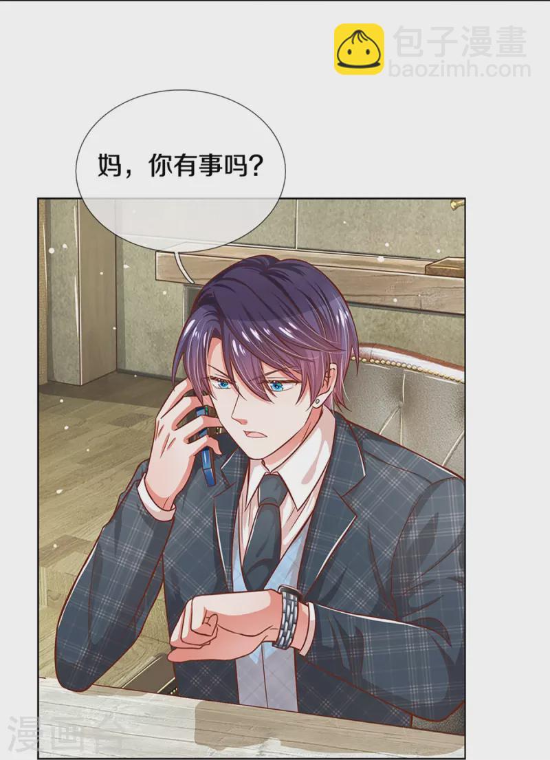 🍟妈咪快跑：爹地追来了 第288话 学会去依赖 第27页
