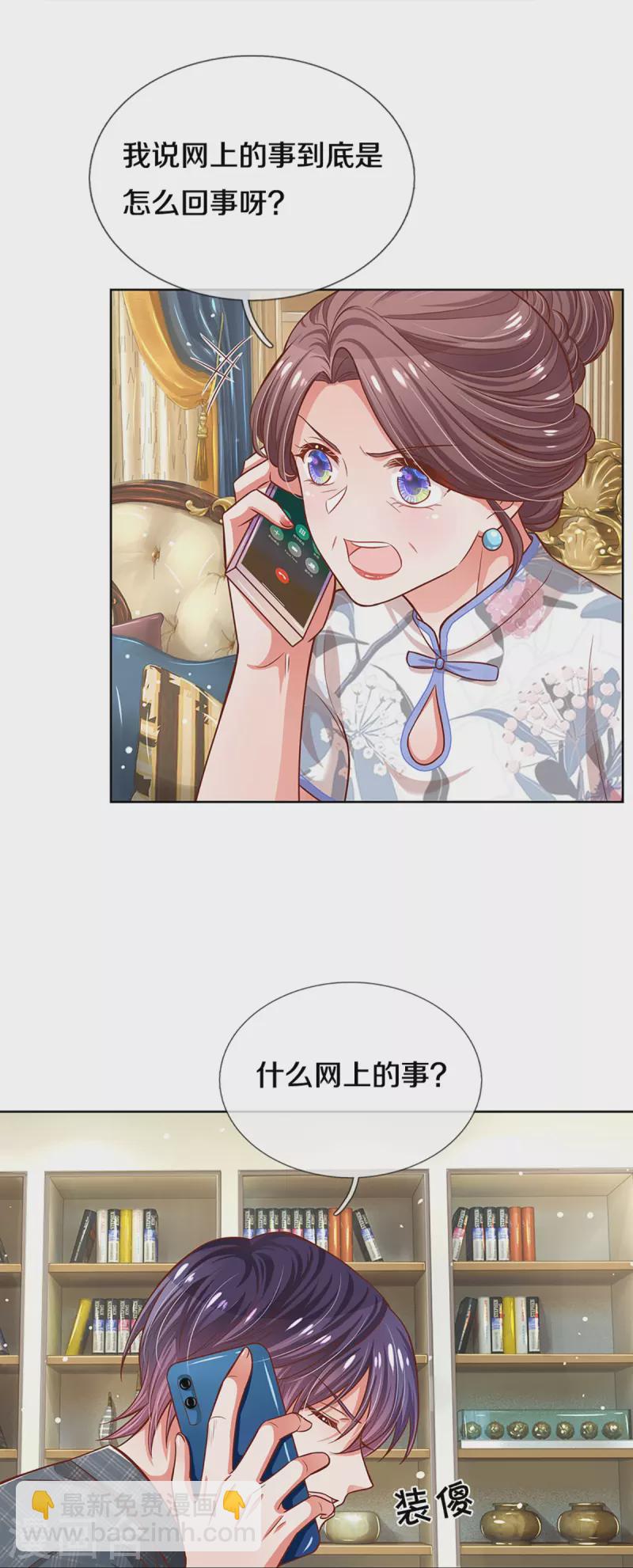 🍟妈咪快跑：爹地追来了 第288话 学会去依赖 第28页