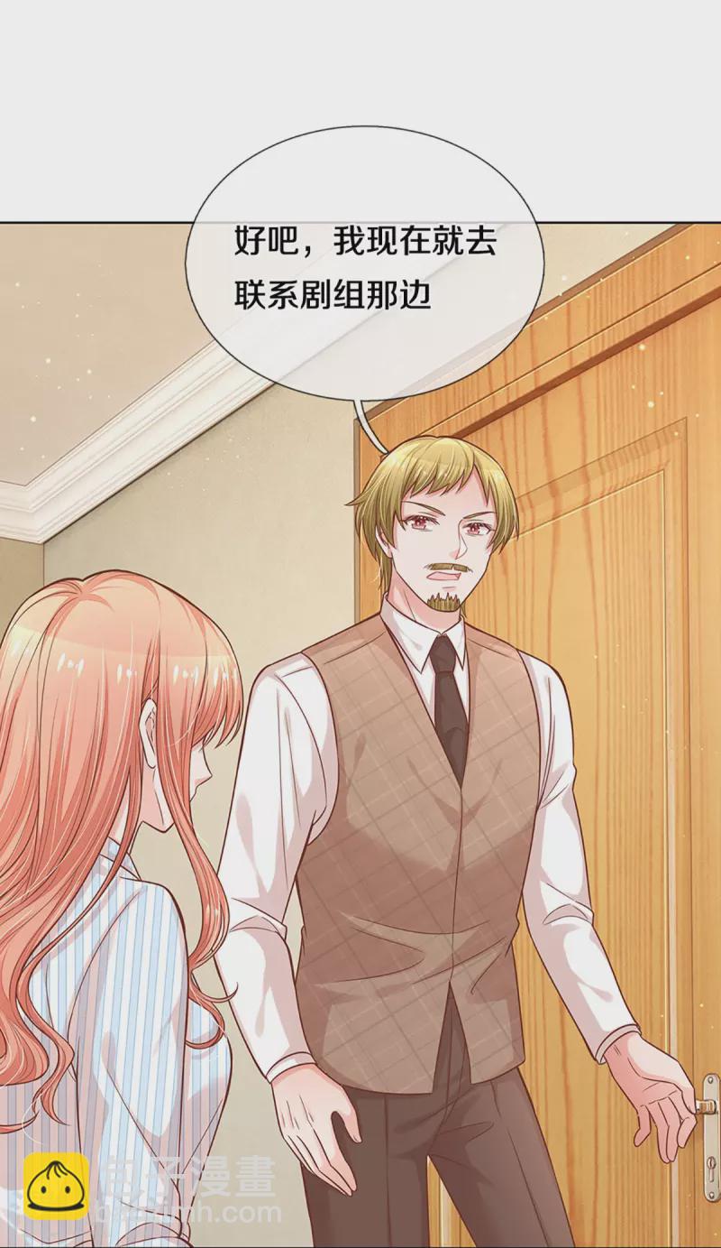 🍟妈咪快跑：爹地追来了 第288话 学会去依赖 第6页