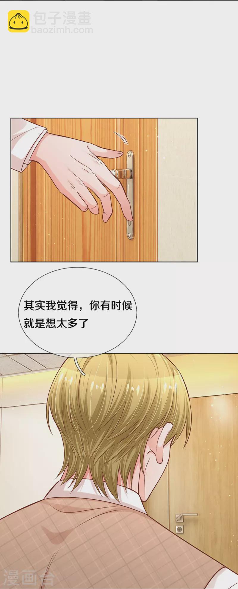 🍟妈咪快跑：爹地追来了 第288话 学会去依赖 第7页