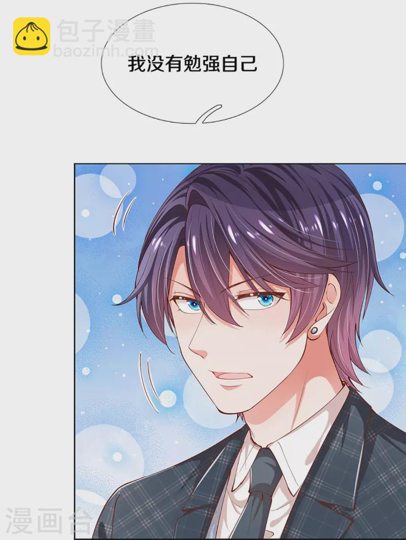 🍟妈咪快跑：爹地追来了 第290话 这是准备结婚了呀！ 第10页