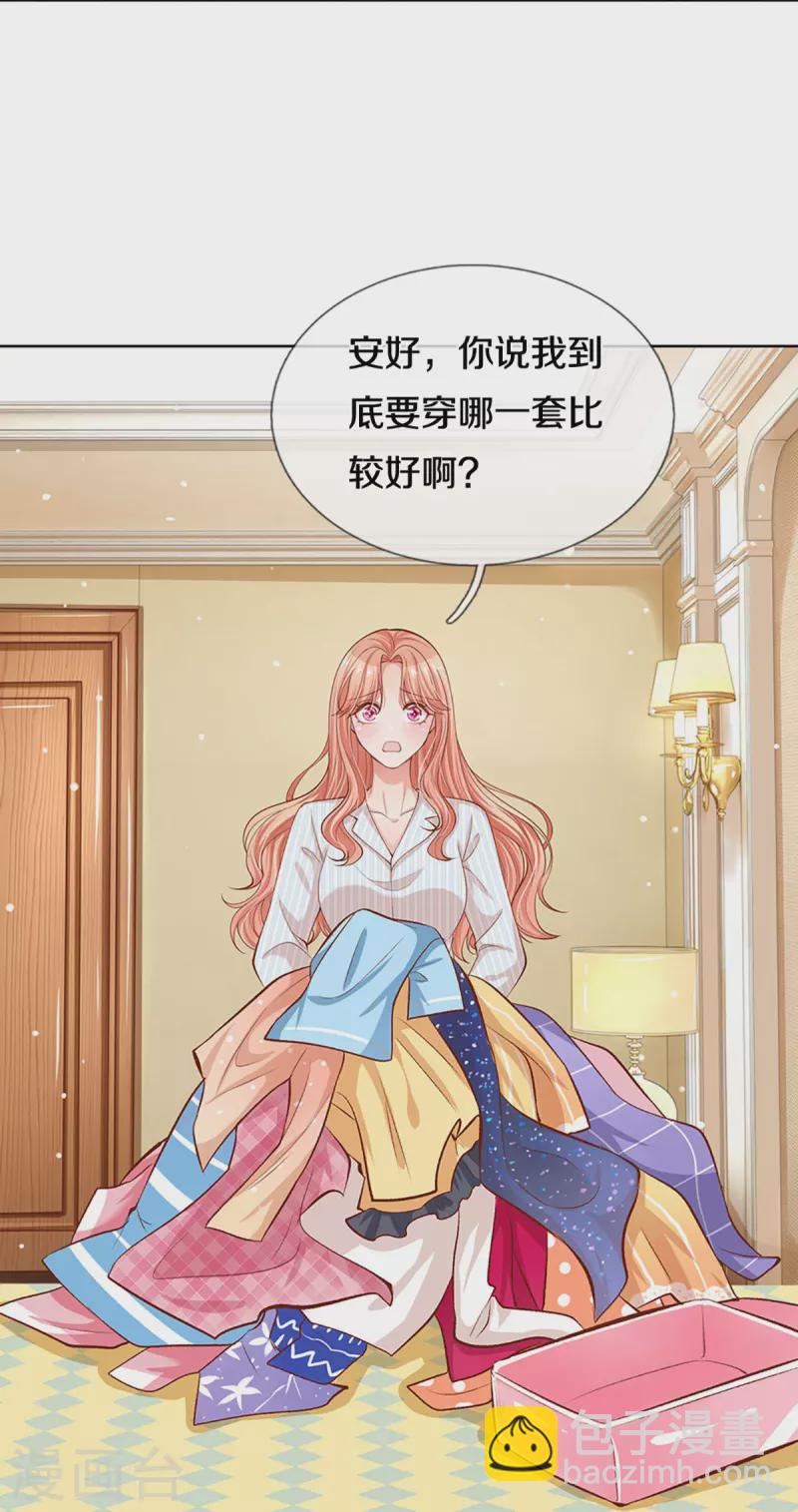 🍟妈咪快跑：爹地追来了 第290话 这是准备结婚了呀！ 第18页