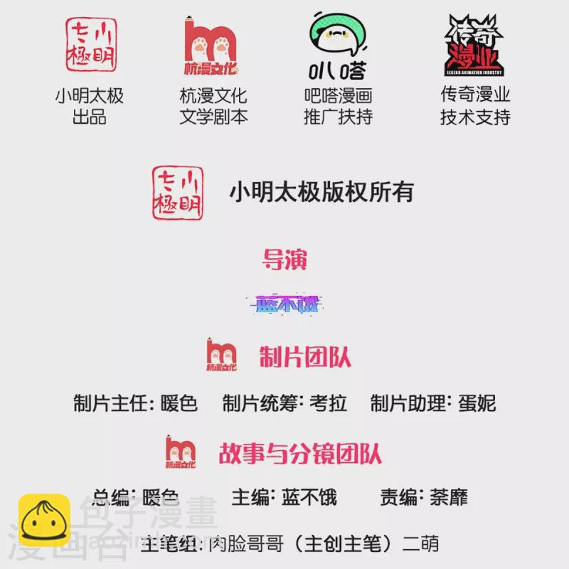 🍟妈咪快跑：爹地追来了 第290话 这是准备结婚了呀！ 第2页