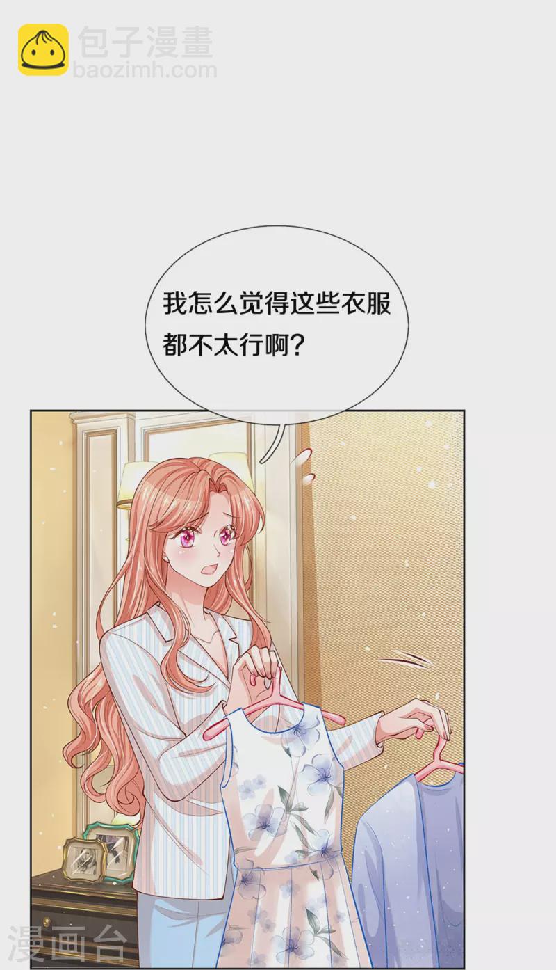 🍟妈咪快跑：爹地追来了 第290话 这是准备结婚了呀！ 第21页