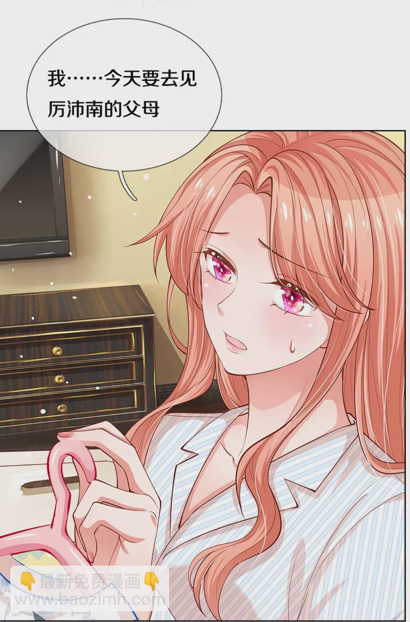 🍟妈咪快跑：爹地追来了 第290话 这是准备结婚了呀！ 第25页