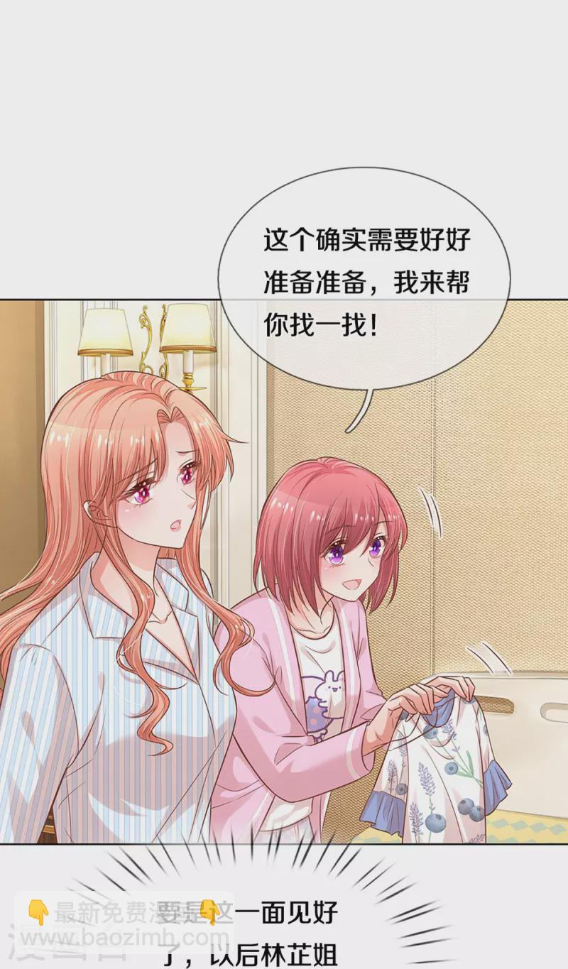🍟妈咪快跑：爹地追来了 第290话 这是准备结婚了呀！ 第28页