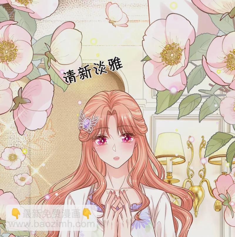 🍟妈咪快跑：爹地追来了 第290话 这是准备结婚了呀！ 第35页