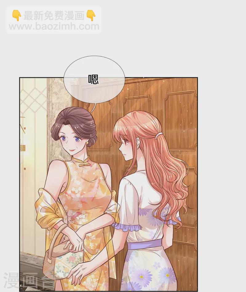 🍟妈咪快跑：爹地追来了 第292话 认定的儿媳妇 第10页