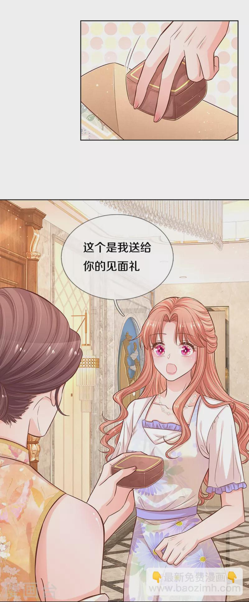 🍟妈咪快跑：爹地追来了 第292话 认定的儿媳妇 第11页