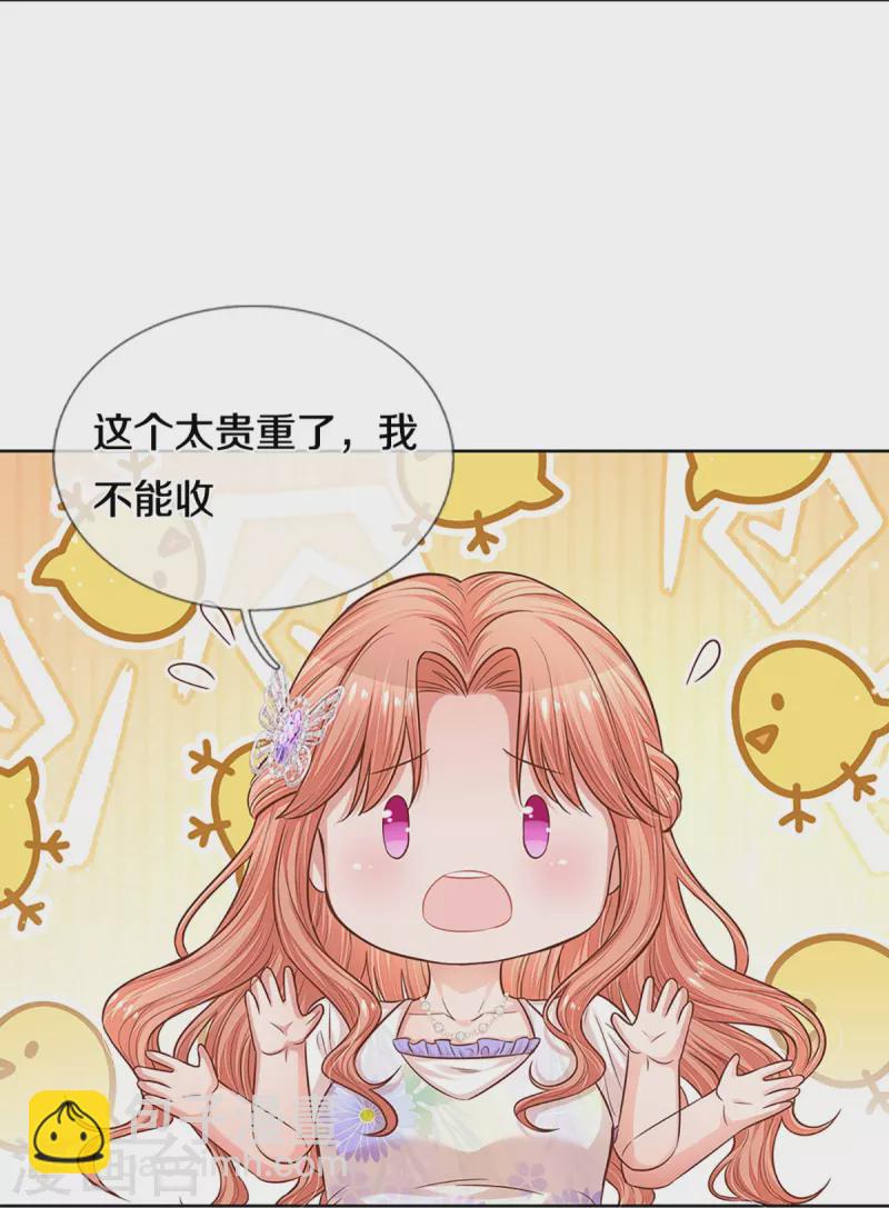 🍟妈咪快跑：爹地追来了 第292话 认定的儿媳妇 第12页