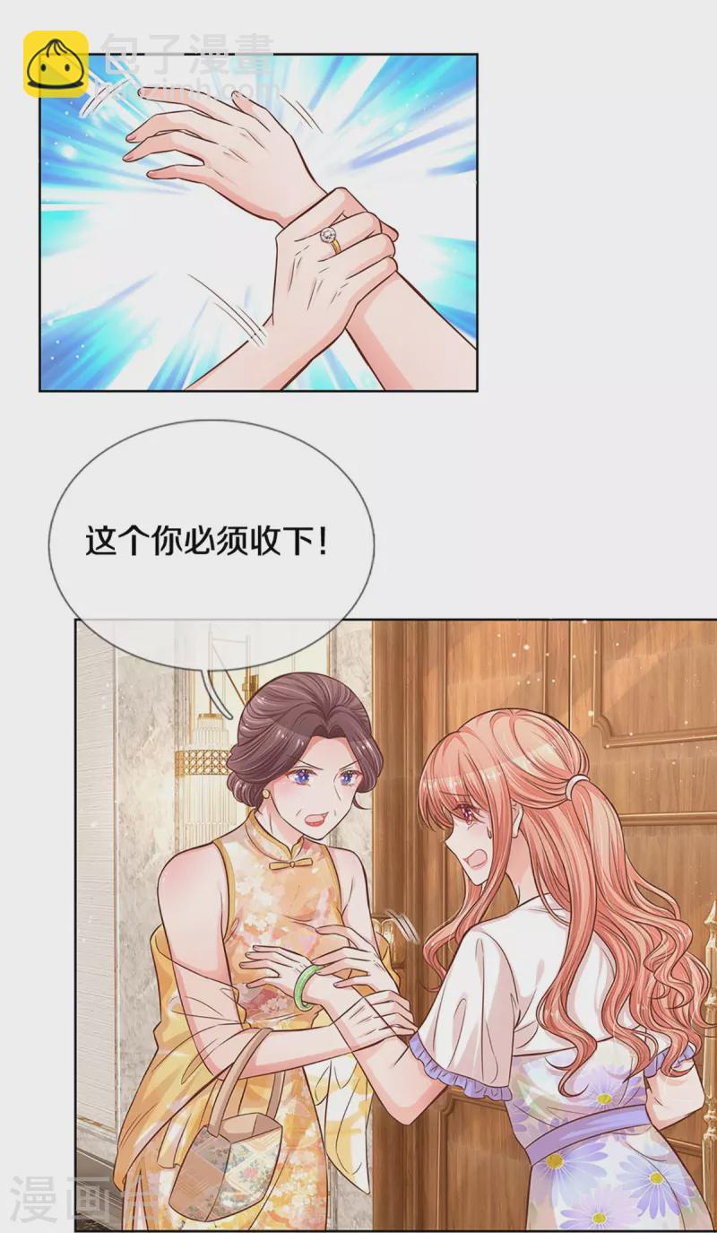 🍟妈咪快跑：爹地追来了 第292话 认定的儿媳妇 第14页