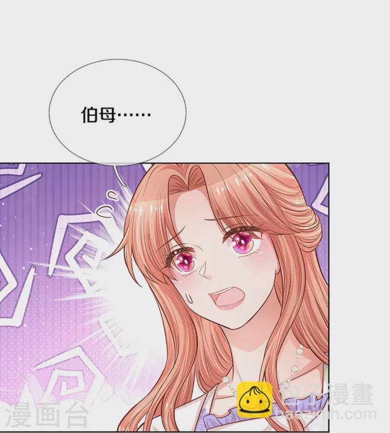 🍟妈咪快跑：爹地追来了 第292话 认定的儿媳妇 第15页