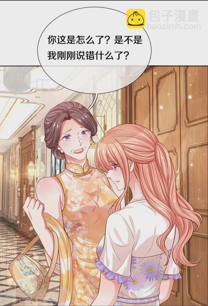 🍟妈咪快跑：爹地追来了 第292话 认定的儿媳妇 第23页