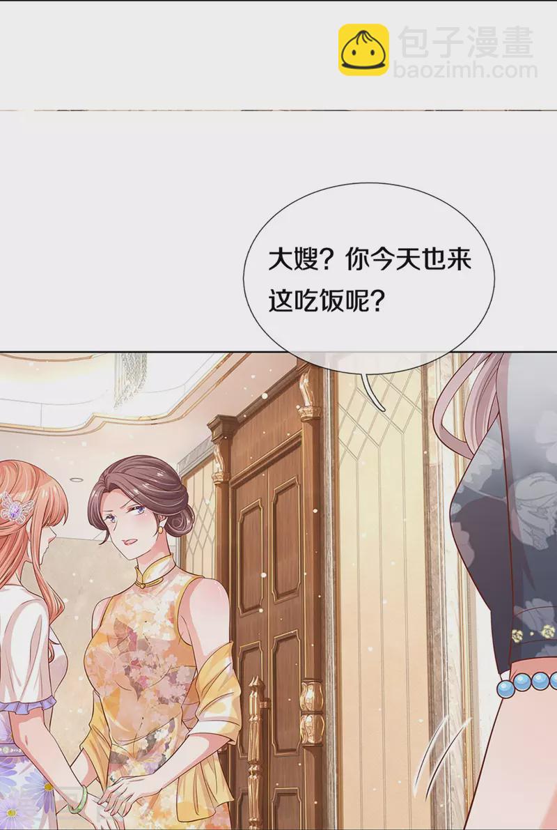 🍟妈咪快跑：爹地追来了 第292话 认定的儿媳妇 第24页