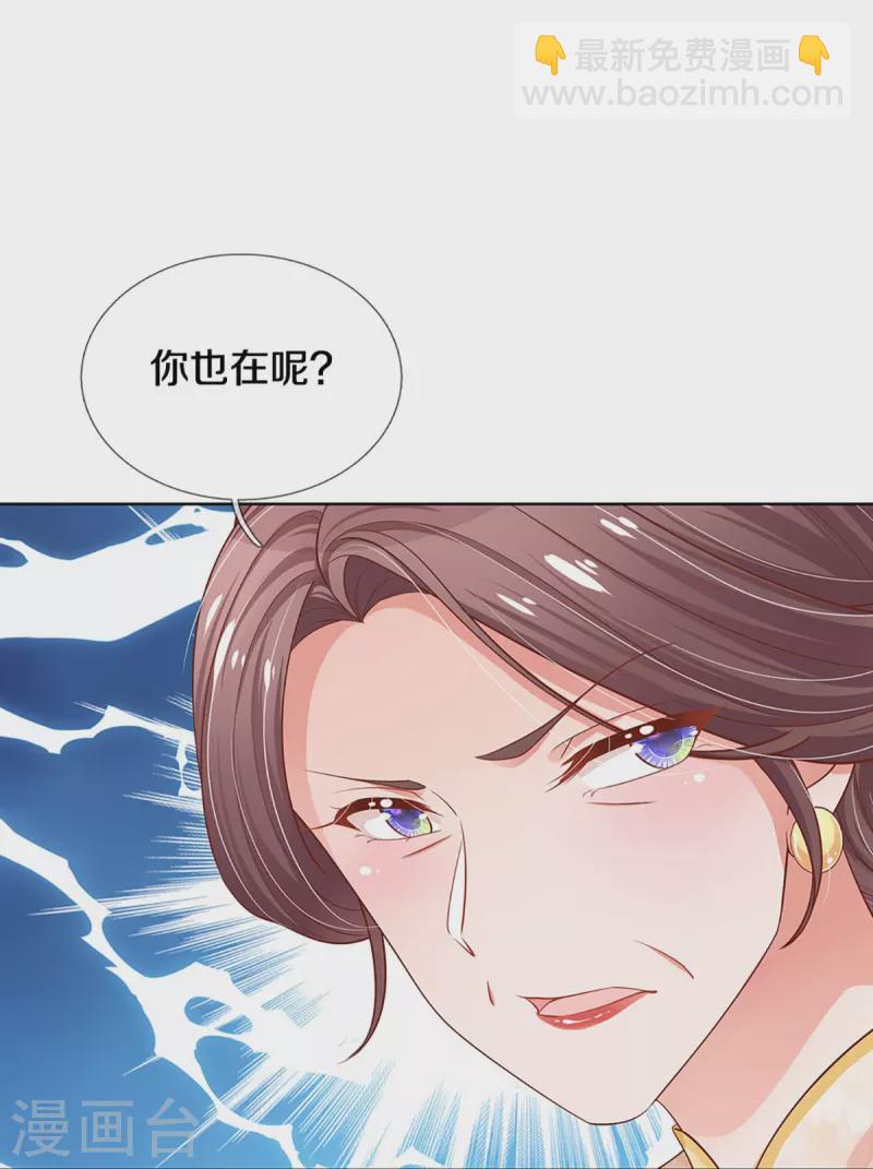 🍟妈咪快跑：爹地追来了 第292话 认定的儿媳妇 第27页