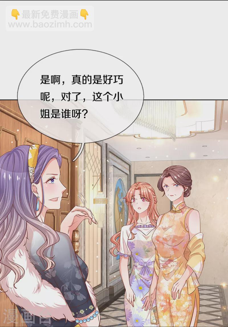🍟妈咪快跑：爹地追来了 第292话 认定的儿媳妇 第28页