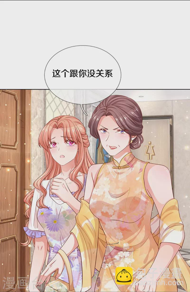 🍟妈咪快跑：爹地追来了 第292话 认定的儿媳妇 第29页