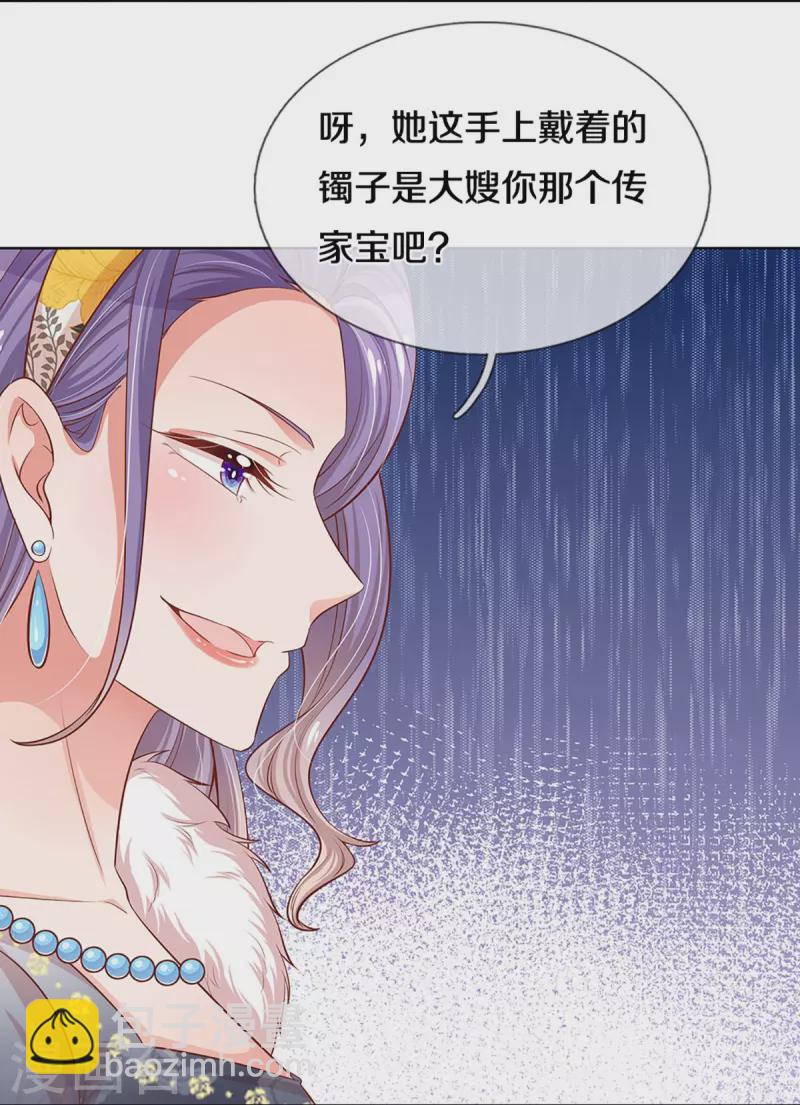 🍟妈咪快跑：爹地追来了 第292话 认定的儿媳妇 第30页