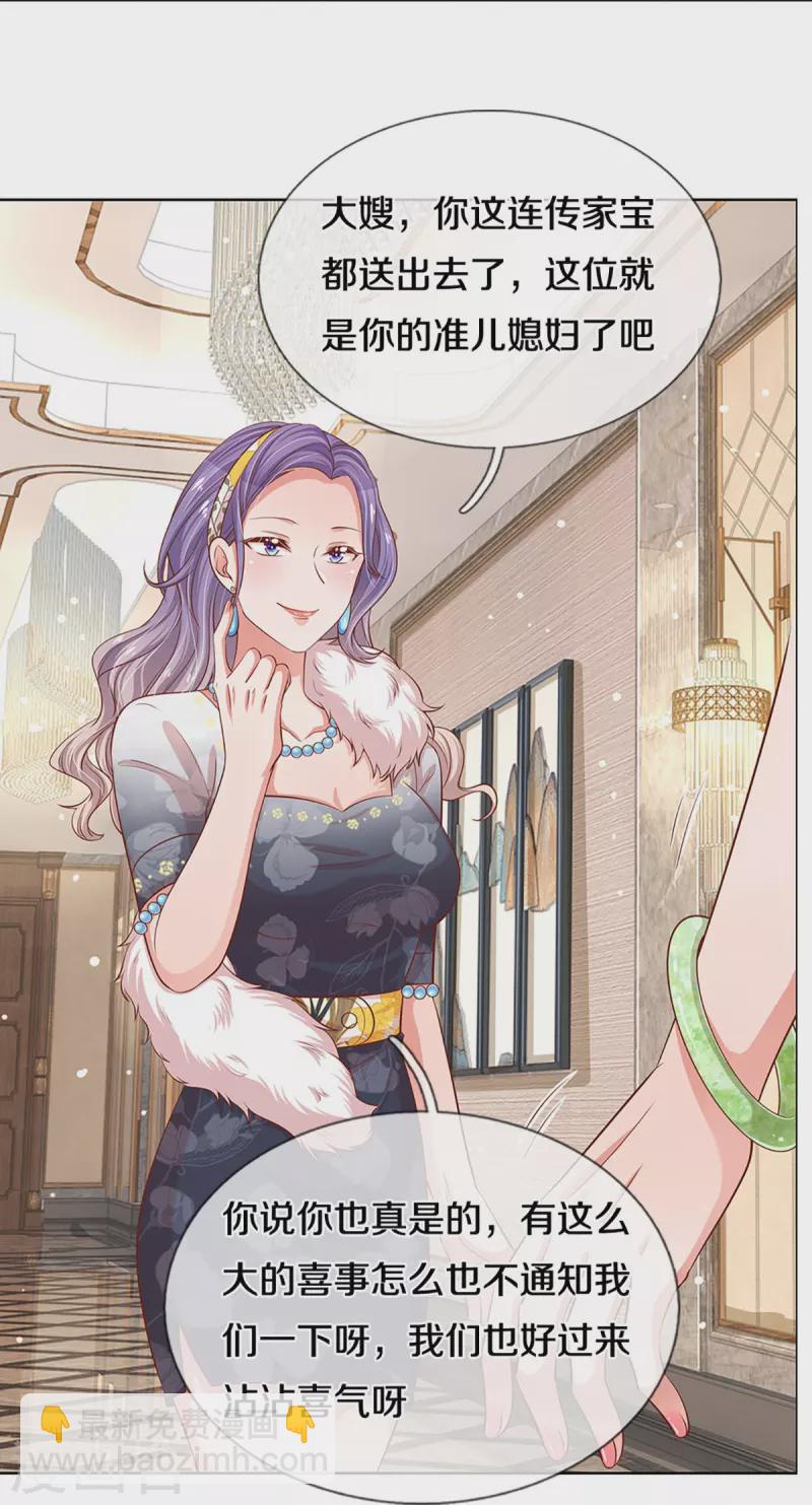 🍟妈咪快跑：爹地追来了 第292话 认定的儿媳妇 第31页