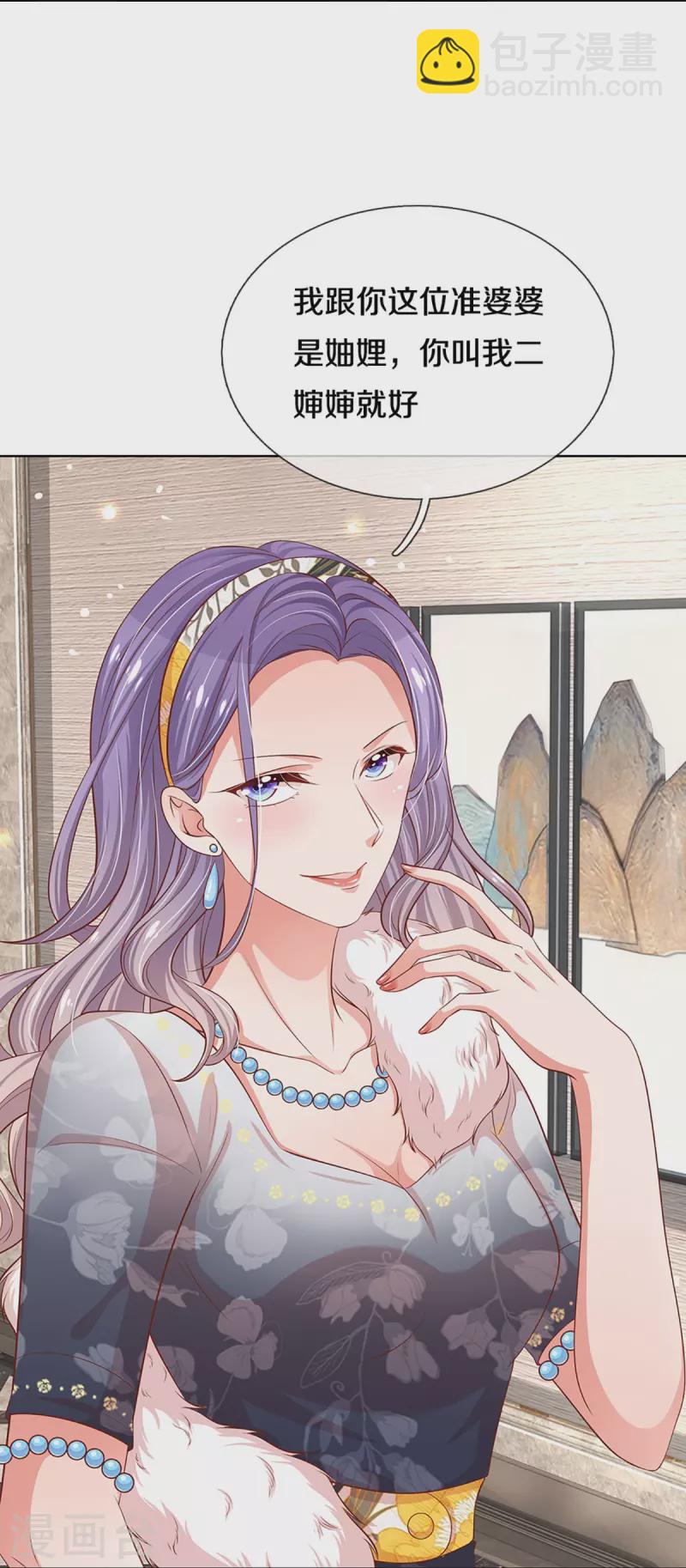 🍟妈咪快跑：爹地追来了 第292话 认定的儿媳妇 第33页