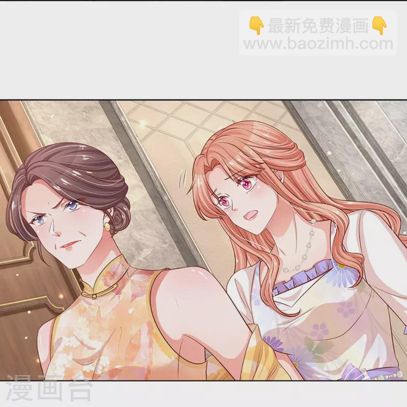 🍟妈咪快跑：爹地追来了 第292话 认定的儿媳妇 第34页