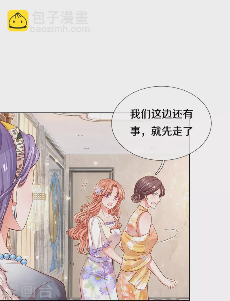 🍟妈咪快跑：爹地追来了 第292话 认定的儿媳妇 第35页