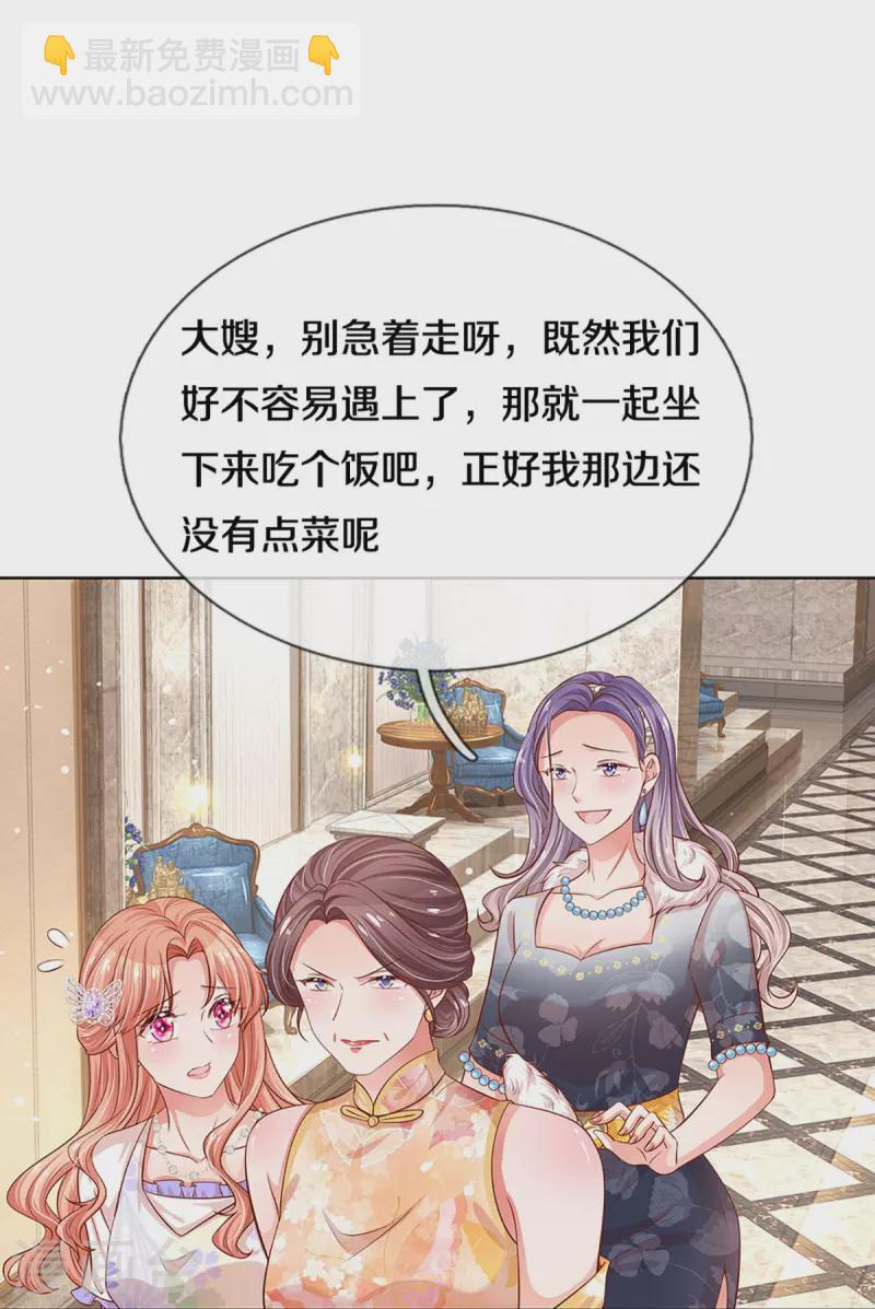 🍟妈咪快跑：爹地追来了 第292话 认定的儿媳妇 第36页