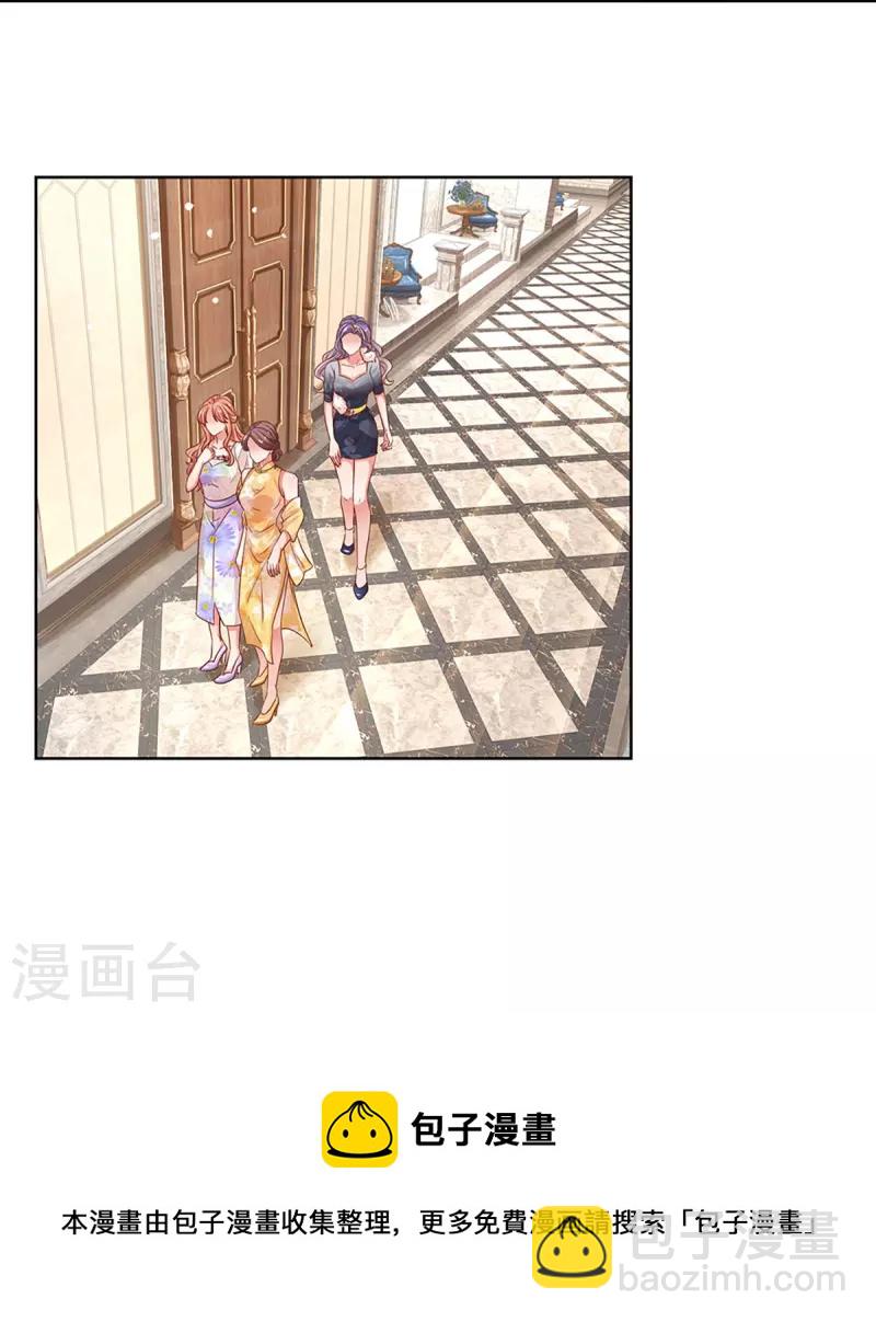 🍟妈咪快跑：爹地追来了 第292话 认定的儿媳妇 第37页