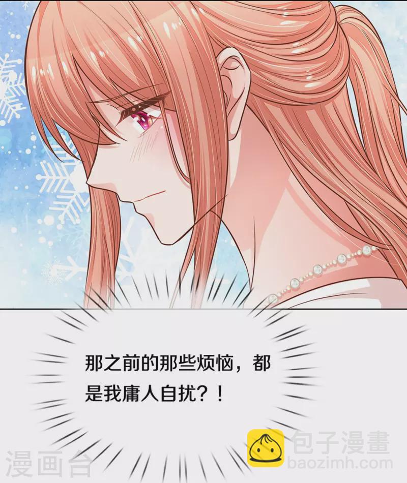 🍟妈咪快跑：爹地追来了 第292话 认定的儿媳妇 第5页