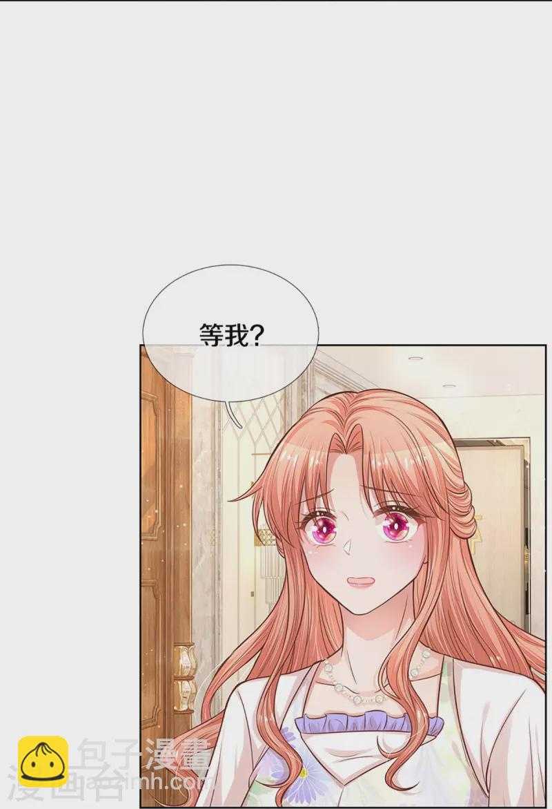 🍟妈咪快跑：爹地追来了 第292话 认定的儿媳妇 第9页