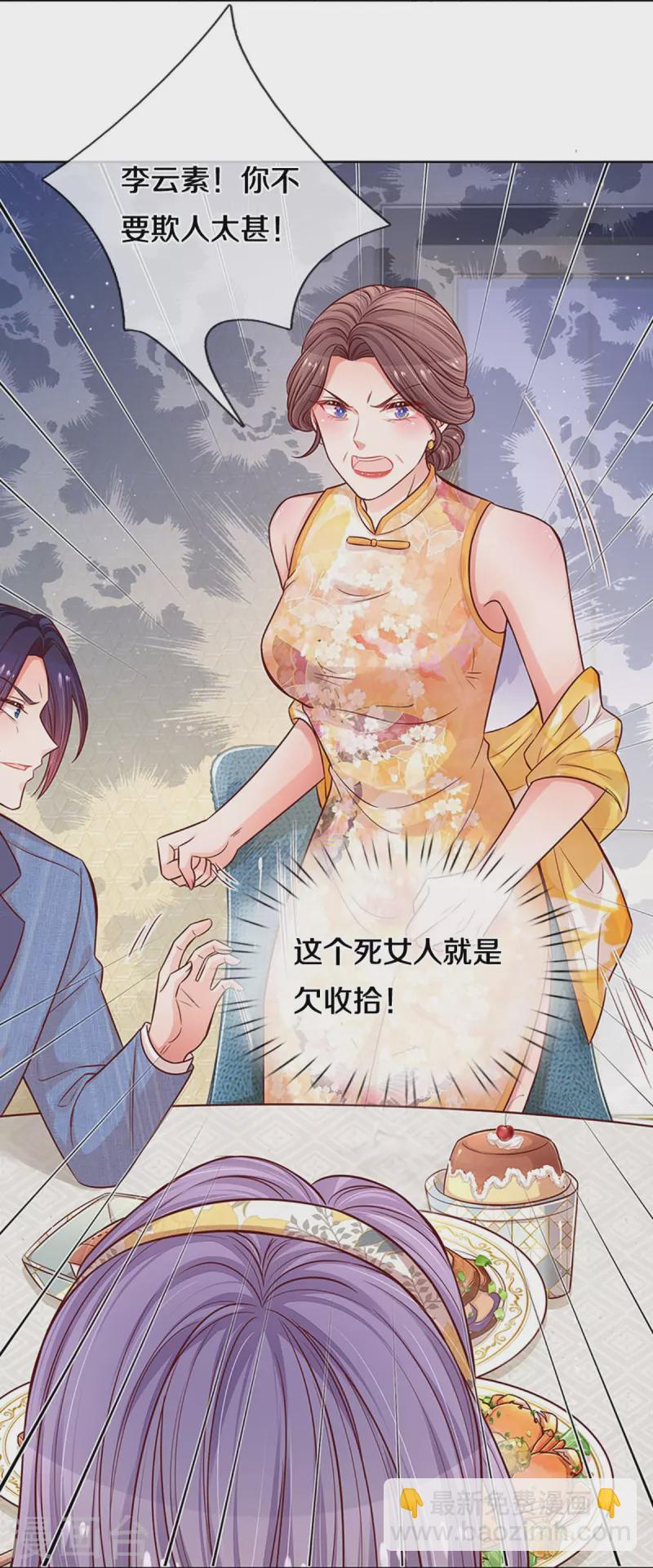 🍟妈咪快跑：爹地追来了 第294话 漂亮的回击 第10页