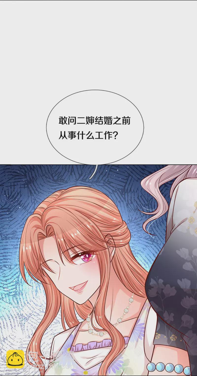 🍟妈咪快跑：爹地追来了 第294话 漂亮的回击 第11页