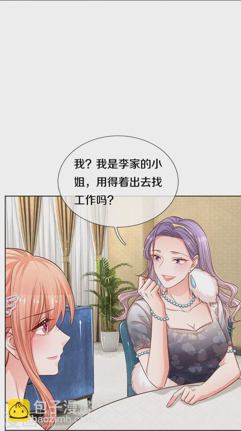 🍟妈咪快跑：爹地追来了 第294话 漂亮的回击 第12页