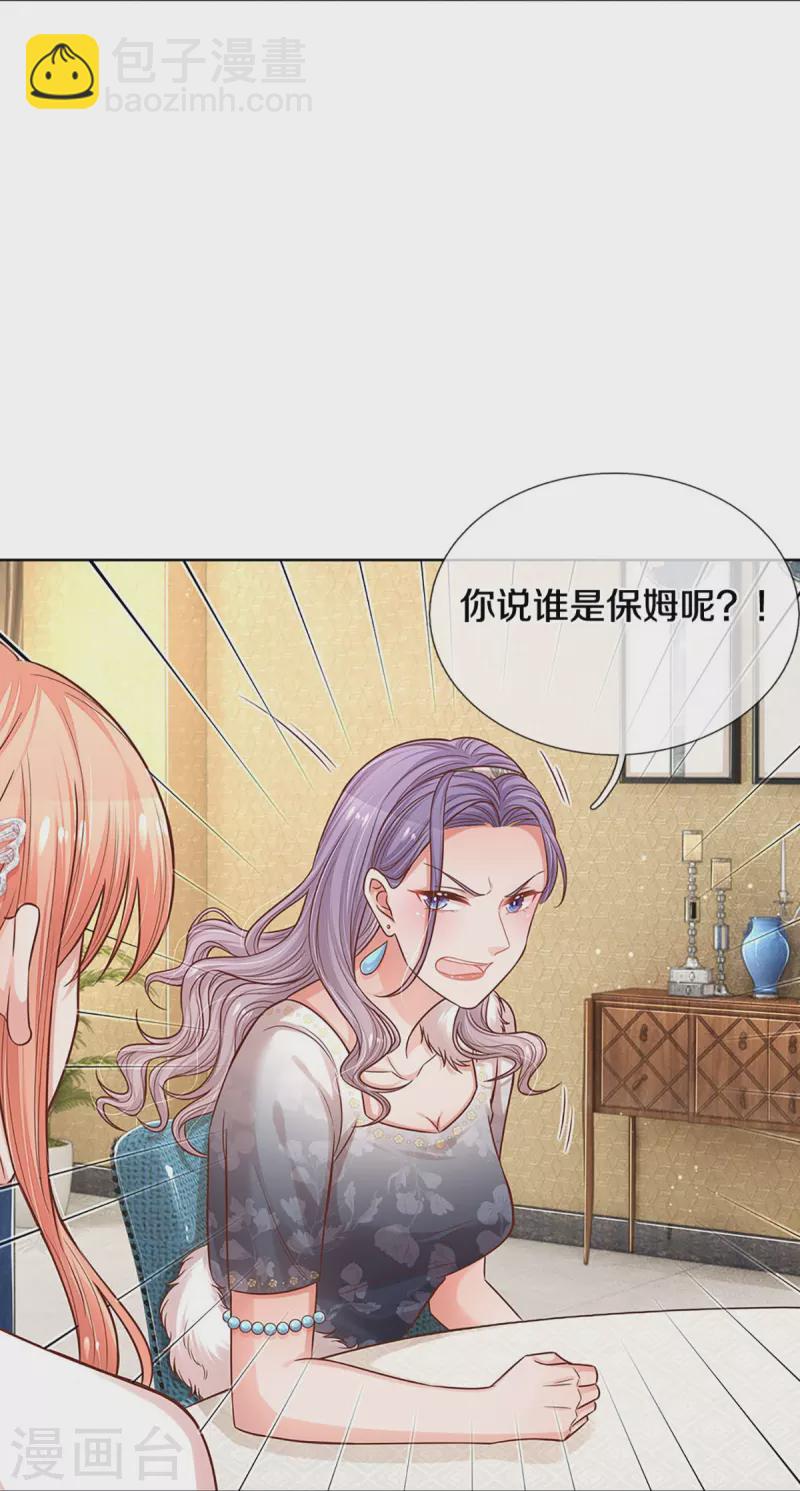 🍟妈咪快跑：爹地追来了 第294话 漂亮的回击 第20页