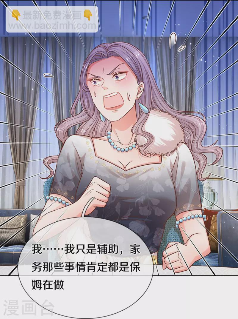 🍟妈咪快跑：爹地追来了 第294话 漂亮的回击 第22页