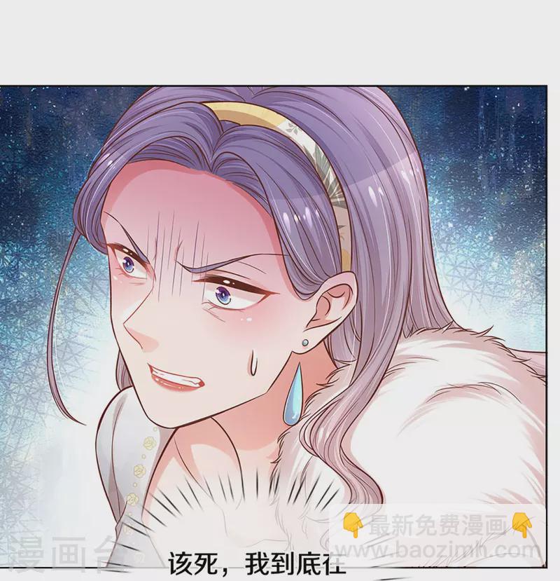 🍟妈咪快跑：爹地追来了 第294话 漂亮的回击 第23页