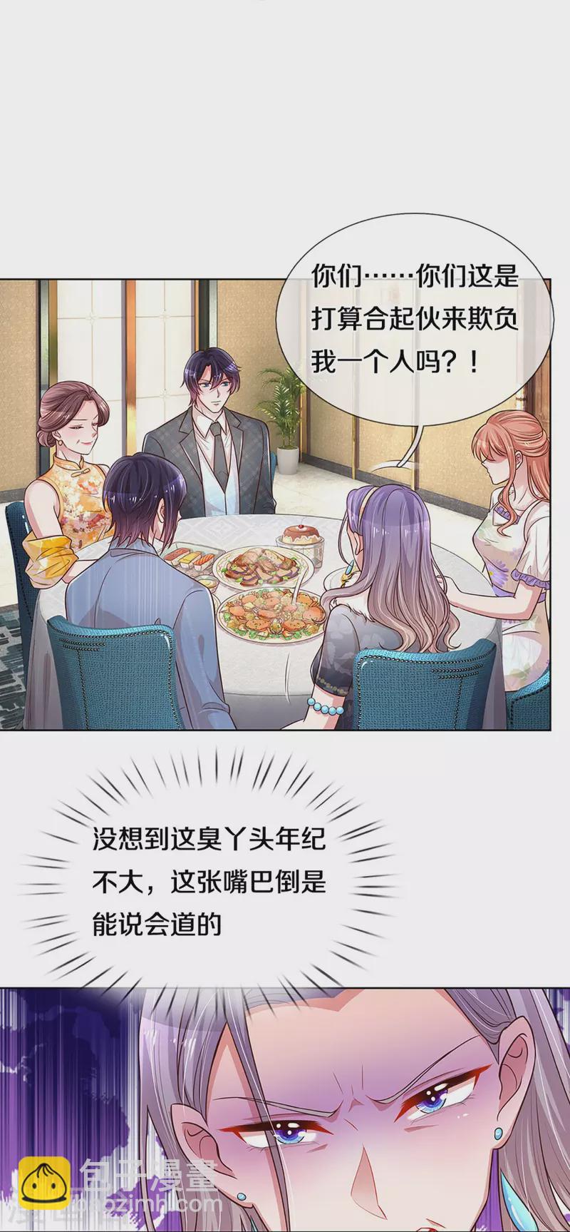 🍟妈咪快跑：爹地追来了 第294话 漂亮的回击 第29页