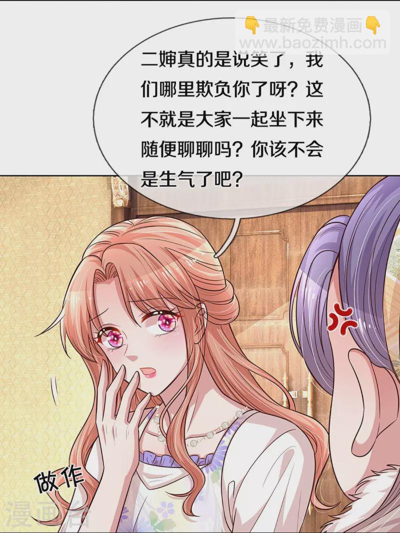 🍟妈咪快跑：爹地追来了 第294话 漂亮的回击 第30页