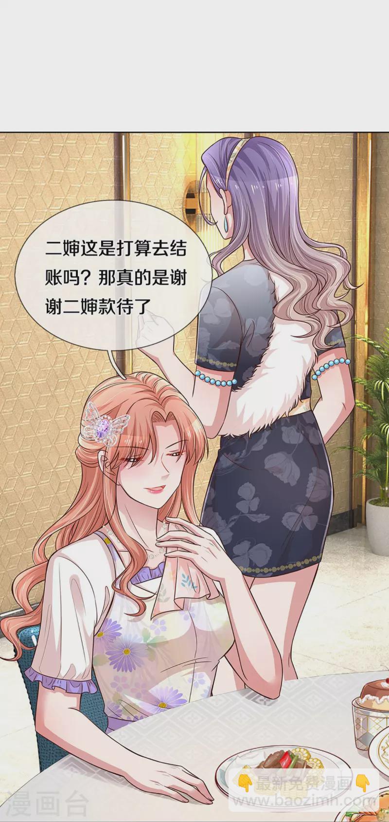 🍟妈咪快跑：爹地追来了 第294话 漂亮的回击 第33页