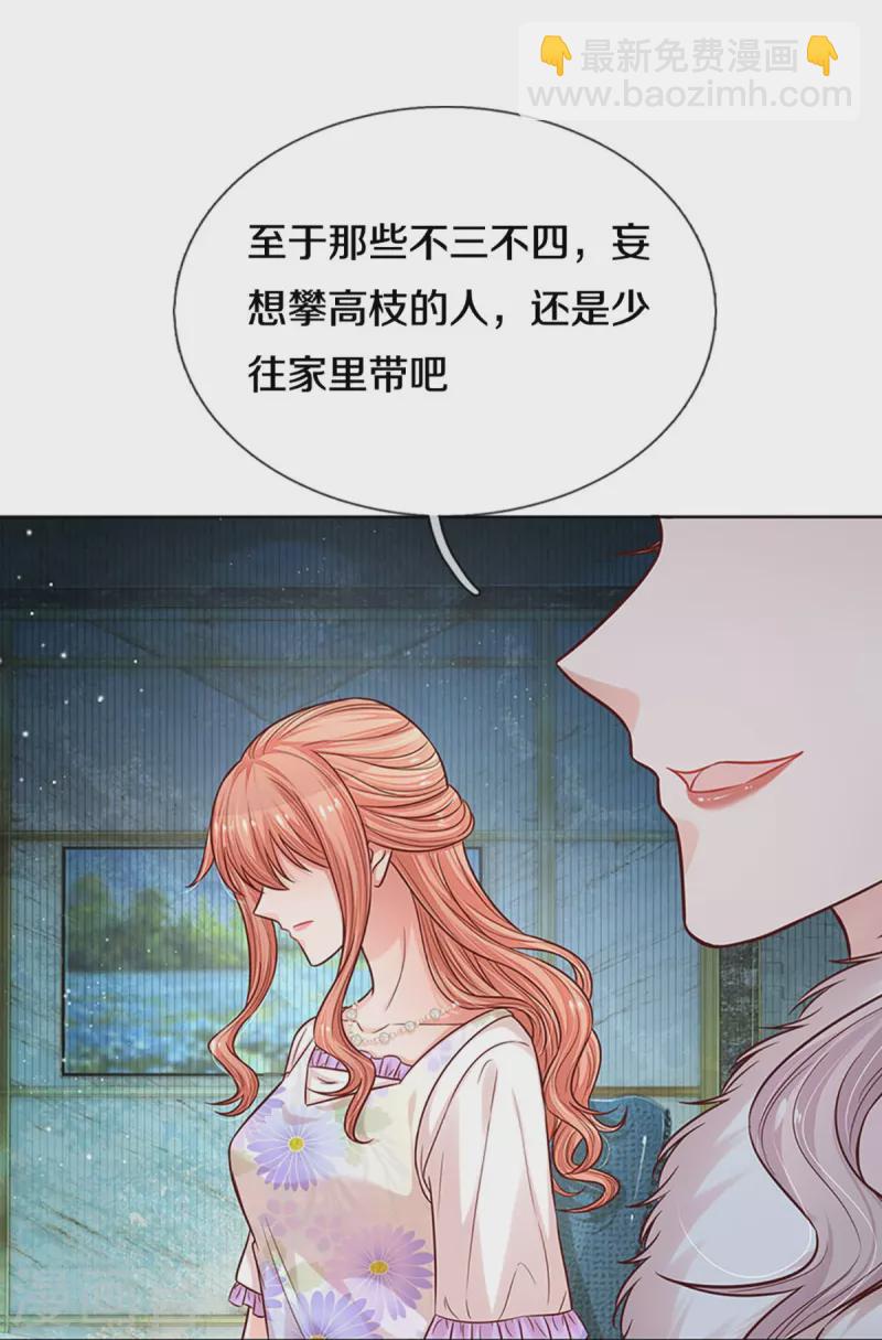🍟妈咪快跑：爹地追来了 第294话 漂亮的回击 第9页