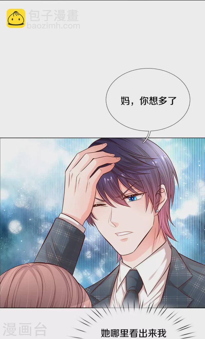 🍟妈咪快跑：爹地追来了 第296话 我们回家吧 第10页