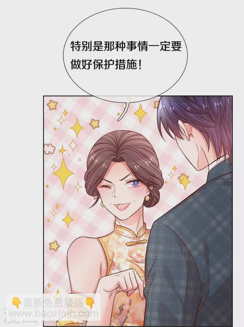 🍟妈咪快跑：爹地追来了 第296话 我们回家吧 第12页