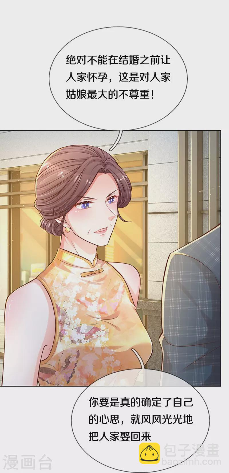 🍟妈咪快跑：爹地追来了 第296话 我们回家吧 第13页