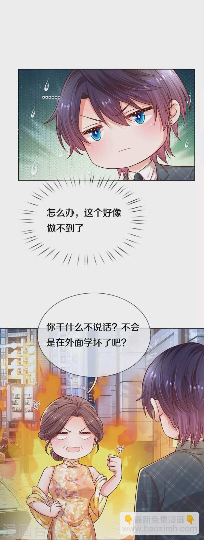 🍟妈咪快跑：爹地追来了 第296话 我们回家吧 第14页