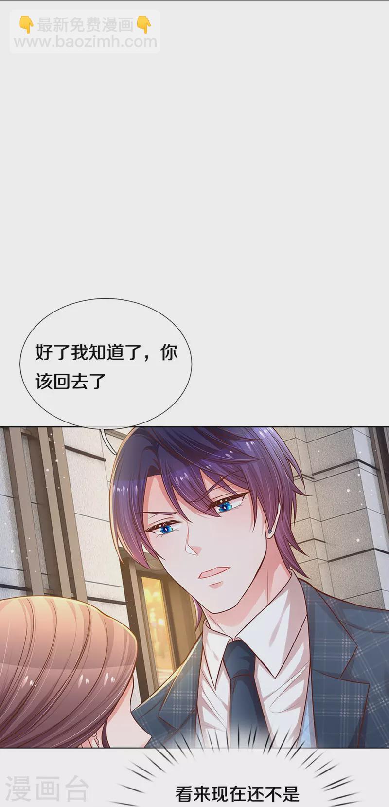 🍟妈咪快跑：爹地追来了 第296话 我们回家吧 第15页