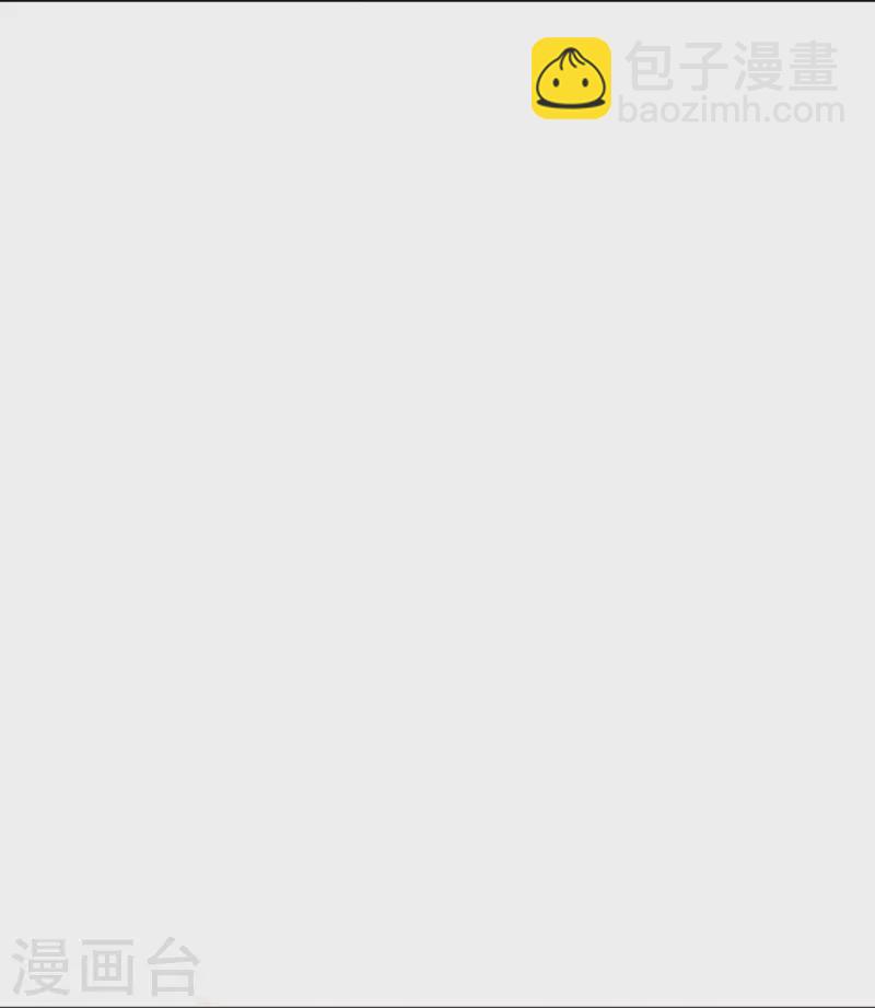 🍟妈咪快跑：爹地追来了 第296话 我们回家吧 第18页