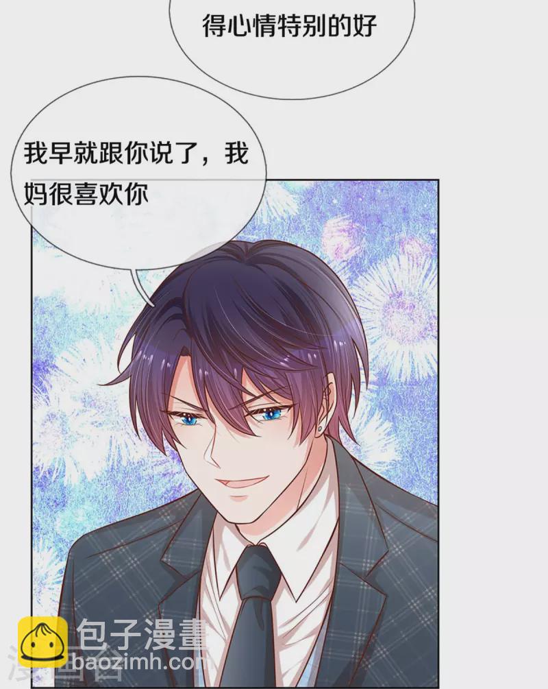 🍟妈咪快跑：爹地追来了 第296话 我们回家吧 第23页