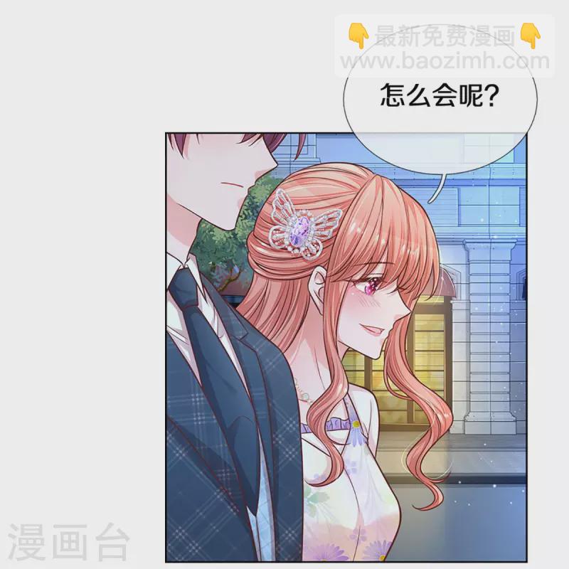 🍟妈咪快跑：爹地追来了 第296话 我们回家吧 第26页